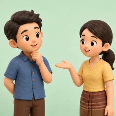ล่ะ