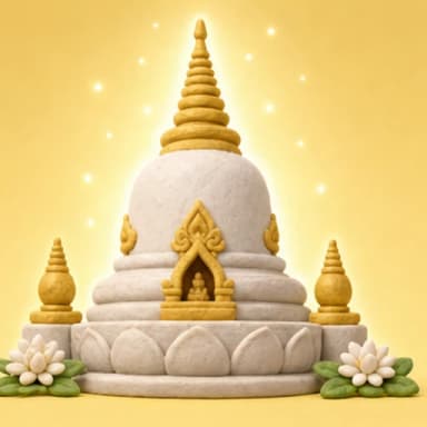 ศักดิ์สิทธิ์