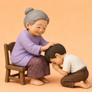 กราบ