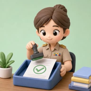 รับทราบ
