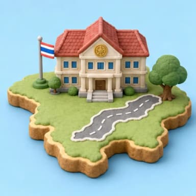จังหวัด