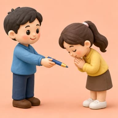 ขอบใจ