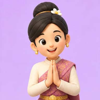 สวัสดี